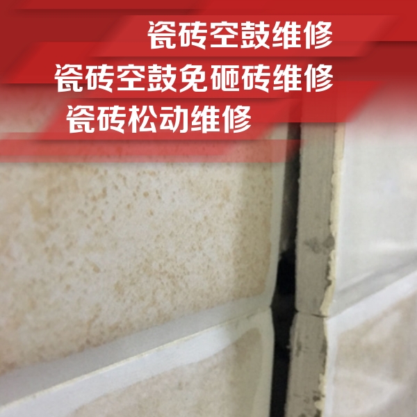 衡阳市瓷砖空鼓维修公司分享瓷砖胶薄贴法的具体操作步骤